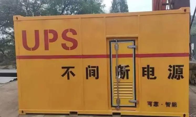 顺德UPS电源（Uninterruptible Power Supply）的作用？